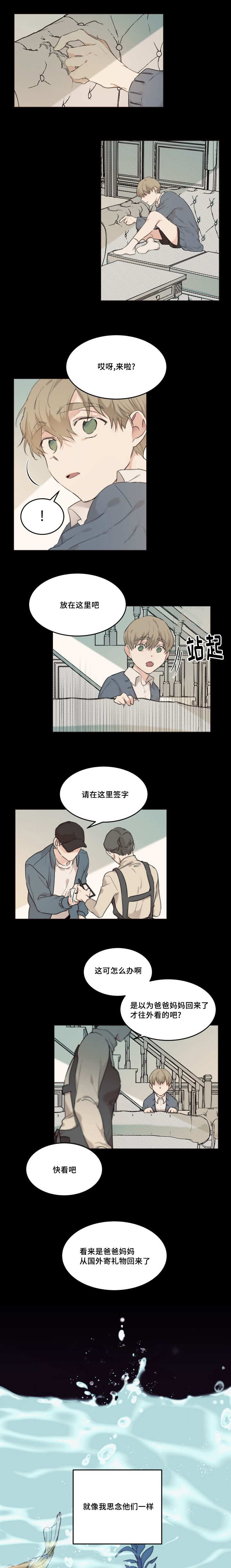 猫的项圈漫画,第23章：我很开心1图