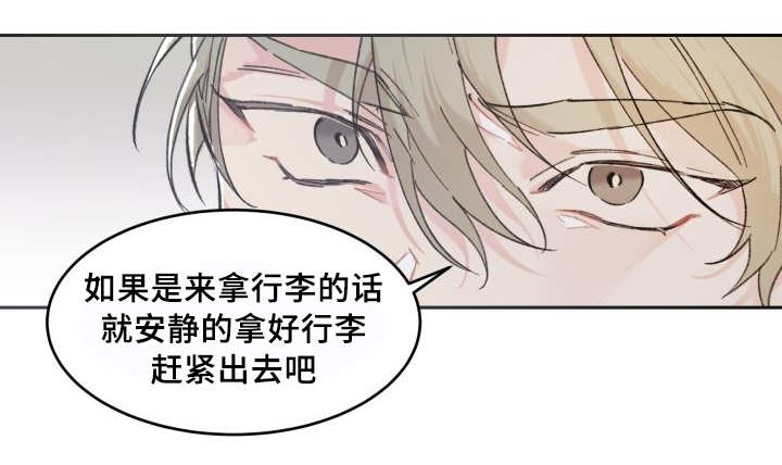 猫的项圈怎么戴漫画,第39章：情敌见面2图