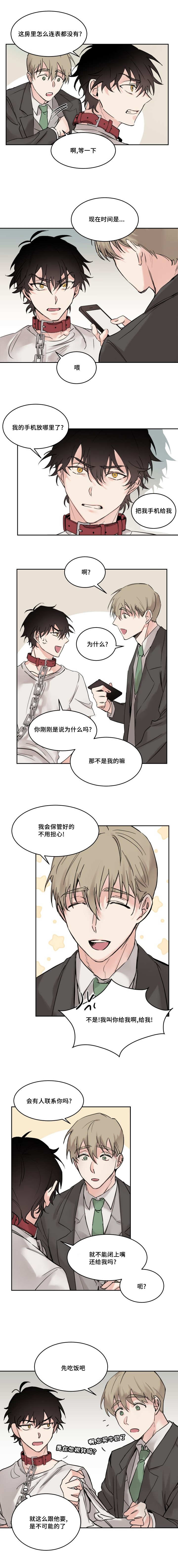 猫的项圈漫画,第6章：帮你洗过了2图