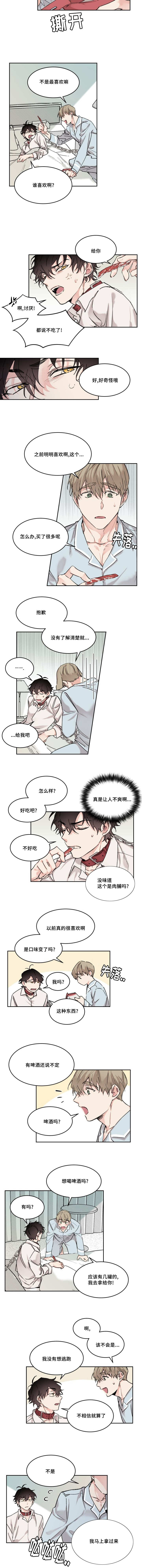 猫的项圈漫画在线观看漫画,第15章：不记得我1图