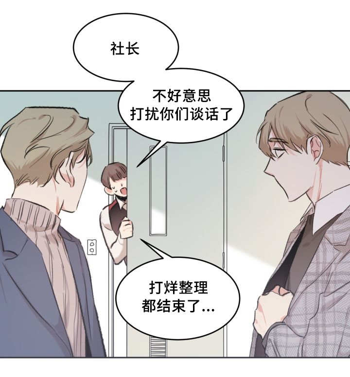 猫的项圈漫画,第41章：拒绝备胎1图