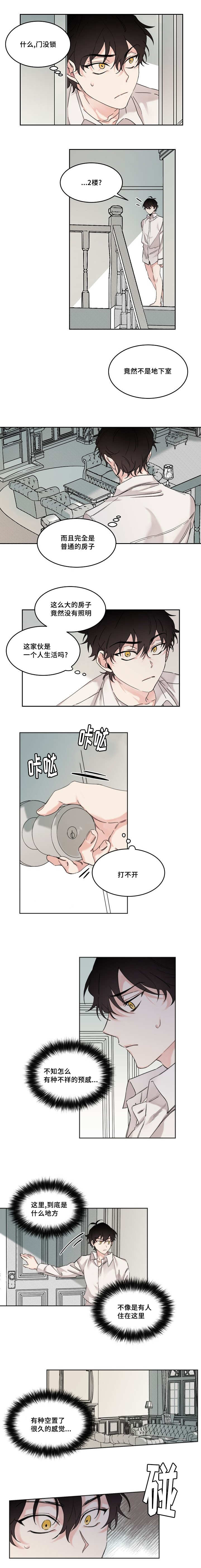 猫的项圈漫画,第9章：逃出房间1图