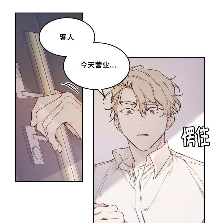 猫的项圈漫画免费全集第九章漫画,第49章：没来找我1图