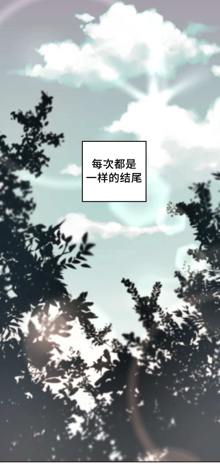 猫的项圈用纸怎么做漫画,第34章：搞错了什么1图