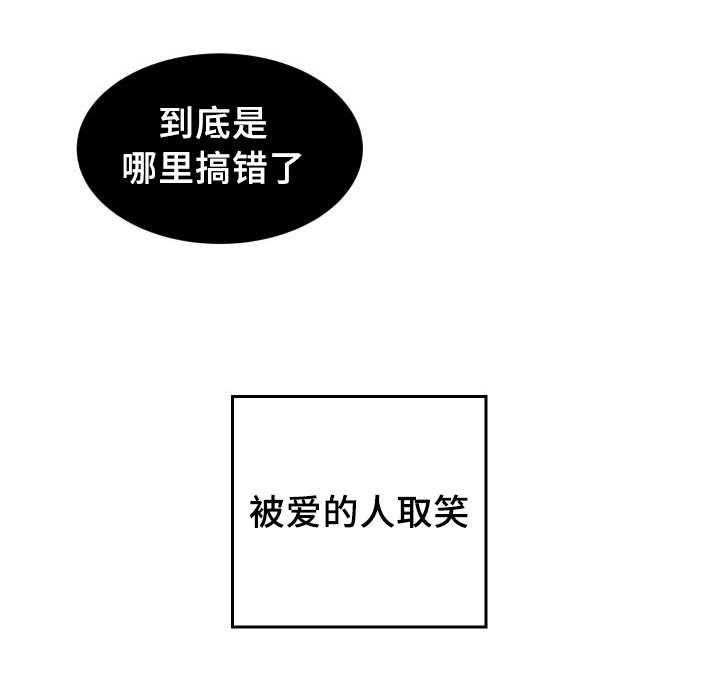 猫的项圈怎么做不用针漫画,第34章：搞错了什么2图