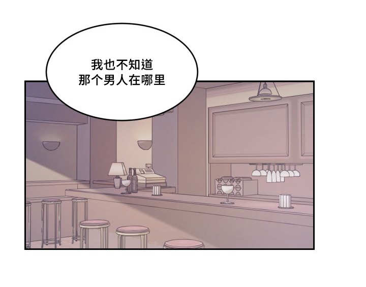 猫的项圈漫画免费全集第九章漫画,第49章：没来找我1图