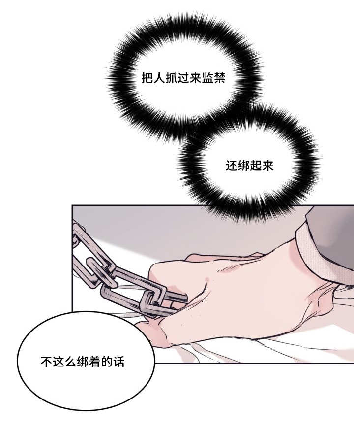 猫的项圈怎么画漫画,第30章：我能走了吗1图