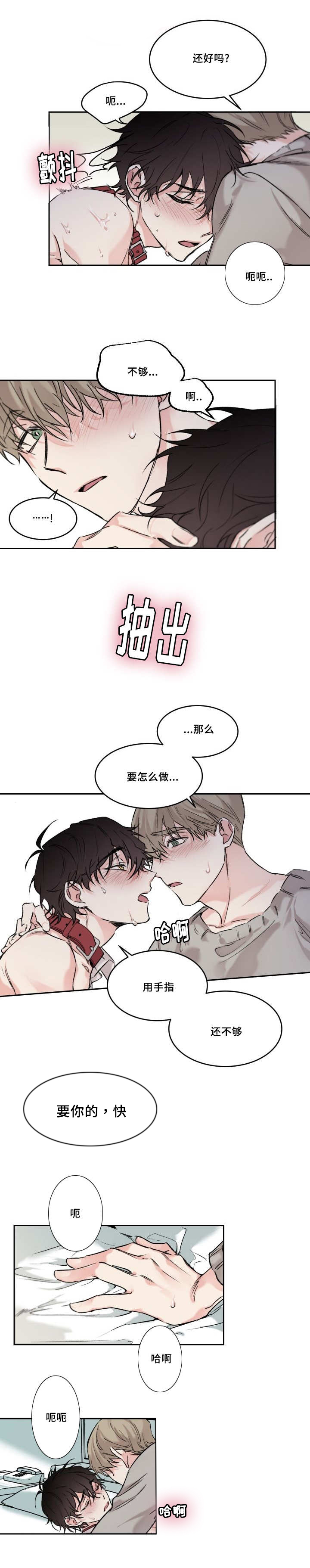 猫的项圈可以是红色吗漫画,第13章：无法回答1图