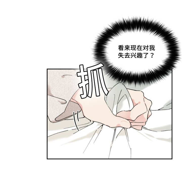 猫的项圈漫画免费漫画,第30章：我能走了吗2图