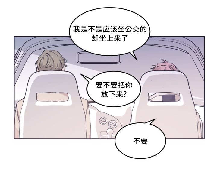 猫的象征意义漫画,第43章：小心一点2图