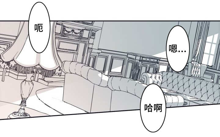 猫的项圈漫画,第32章：我的误会2图