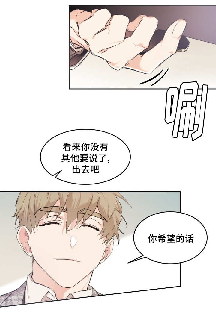 猫的项圈怎么剪下来漫画,第41章：拒绝备胎2图