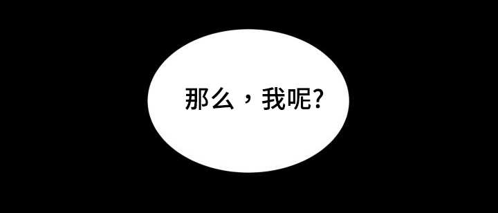 猫的项圈漫画,第46章：只是羡慕1图