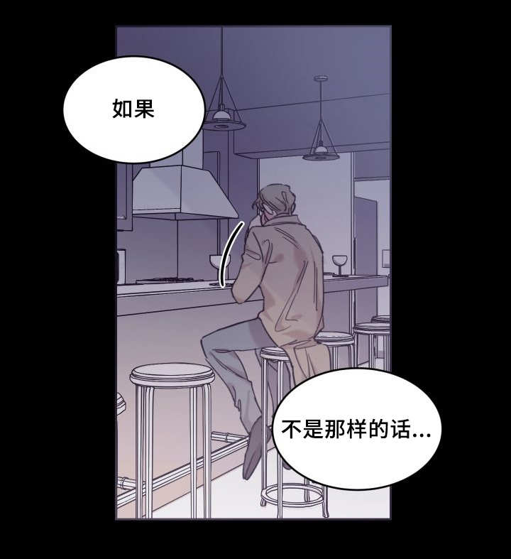 猫的项圈自己做漫画,第38章：喜欢你啊2图