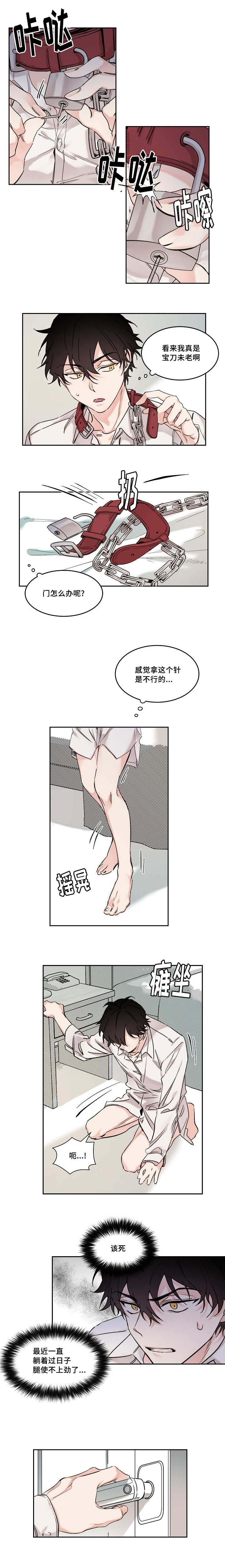 猫的项圈漫画,第9章：逃出房间2图