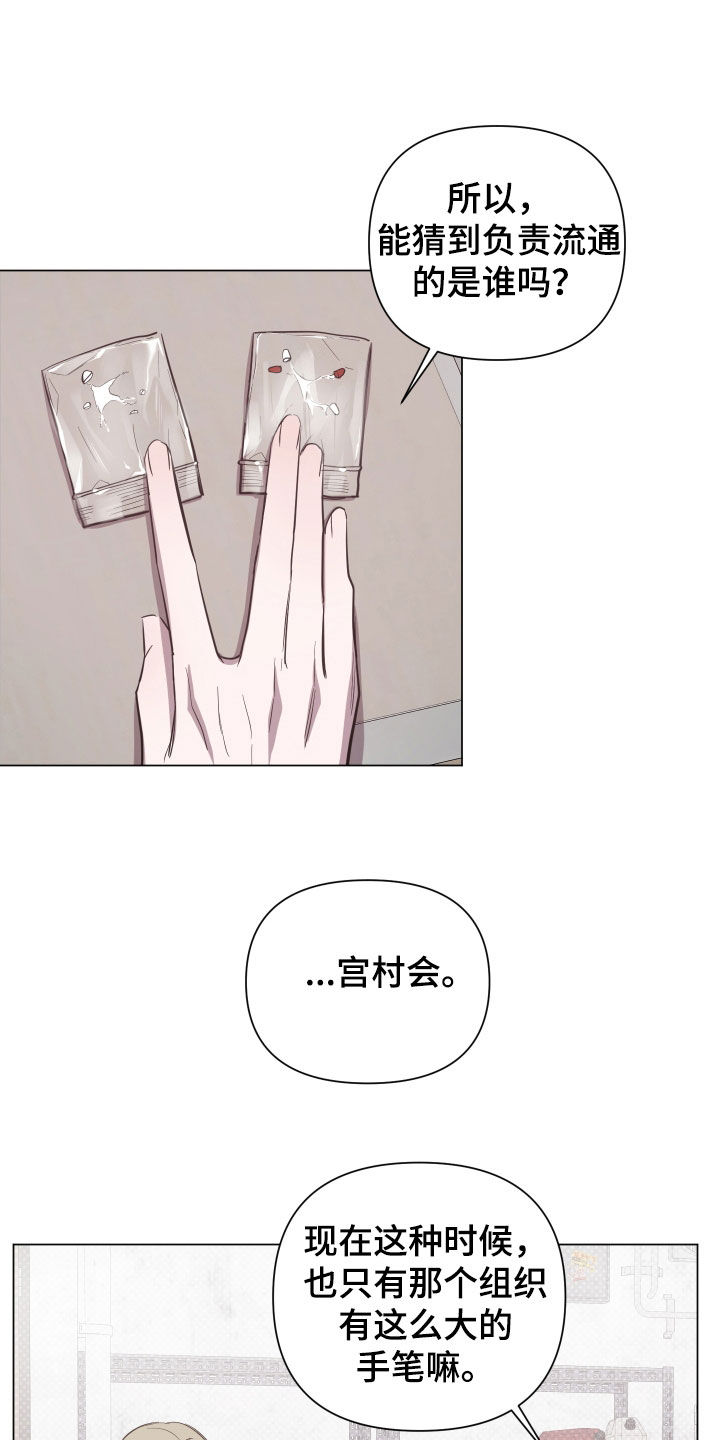 曙光之城房子漫画,第57话1图