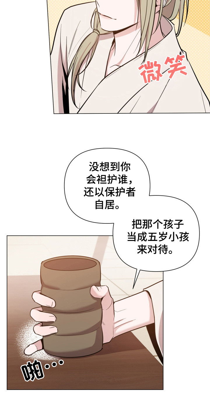 曙光之城女主漫画,第80话2图