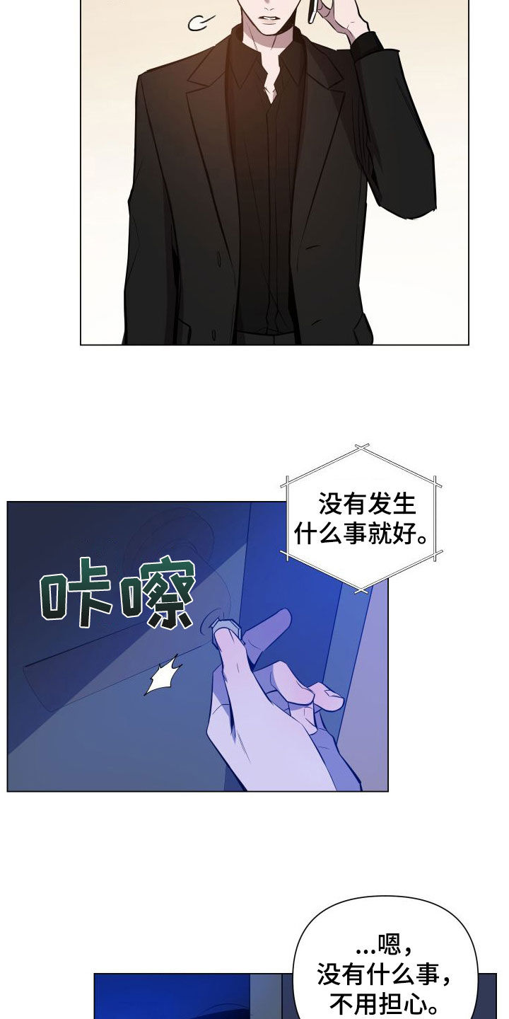 曙光之地在哪里漫画,第41章：肉麻1图