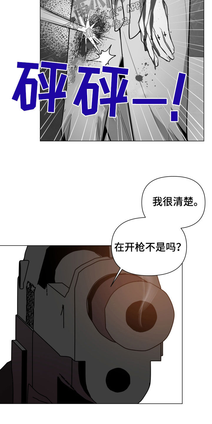 曙光之城下载方法漫画,第60话2图