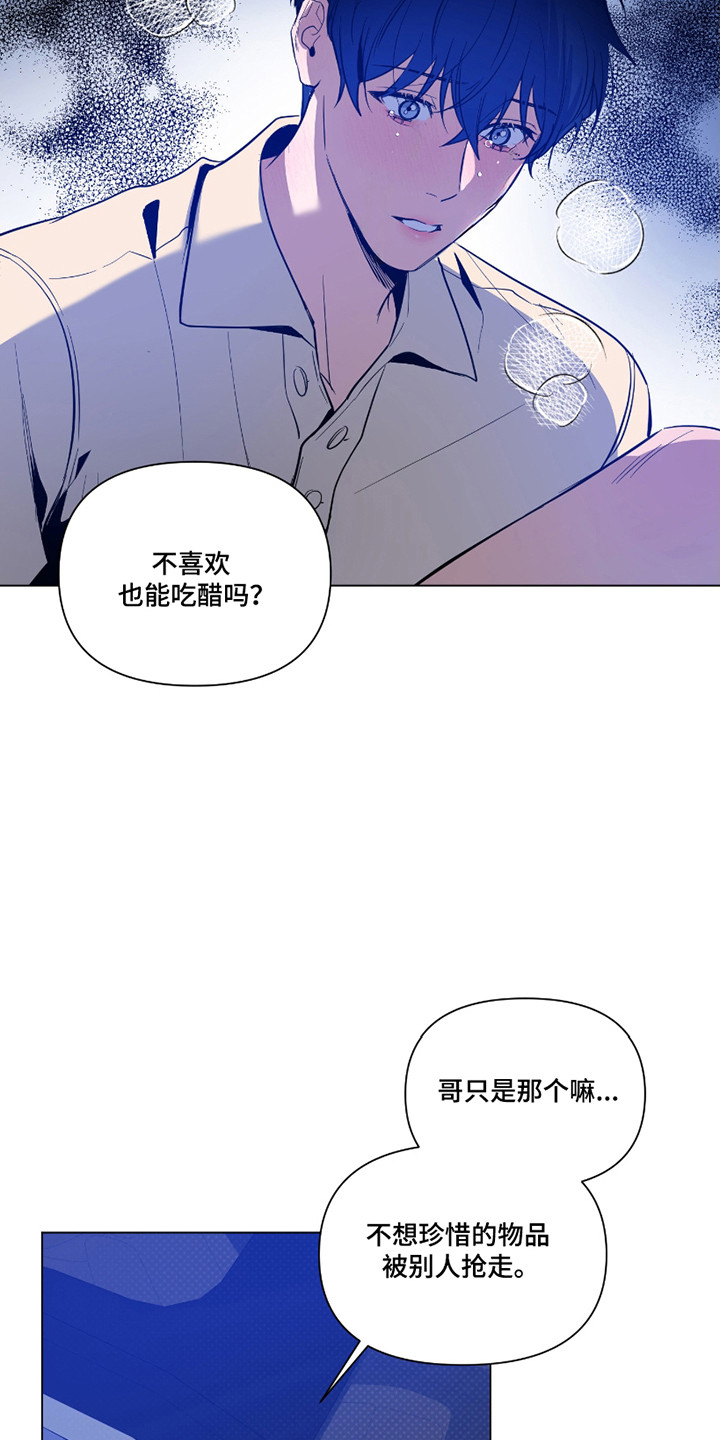 曙光之海盗外衣漫画,第114话1图