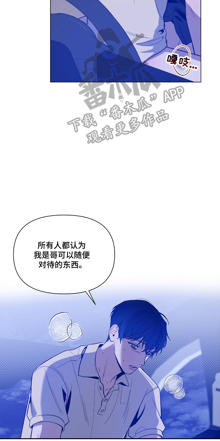 曙光之城具体内容漫画,第114话2图