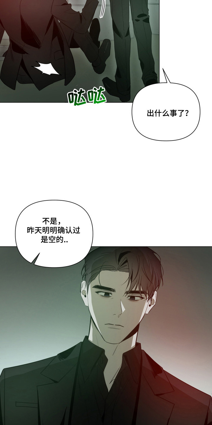 曙光之城女主漫画,第103话2图