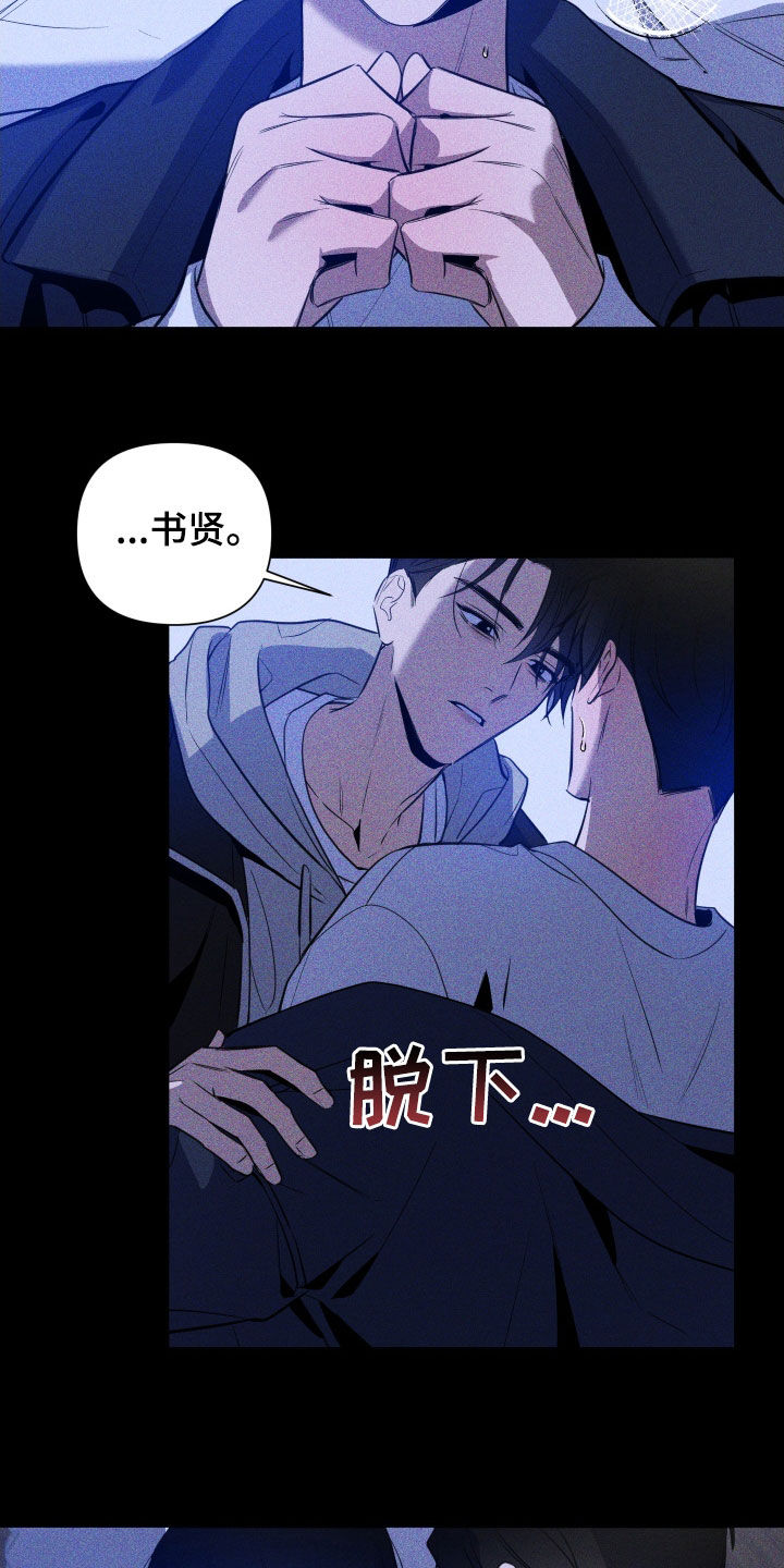 曙光之夜更新进度漫画,第11话2图