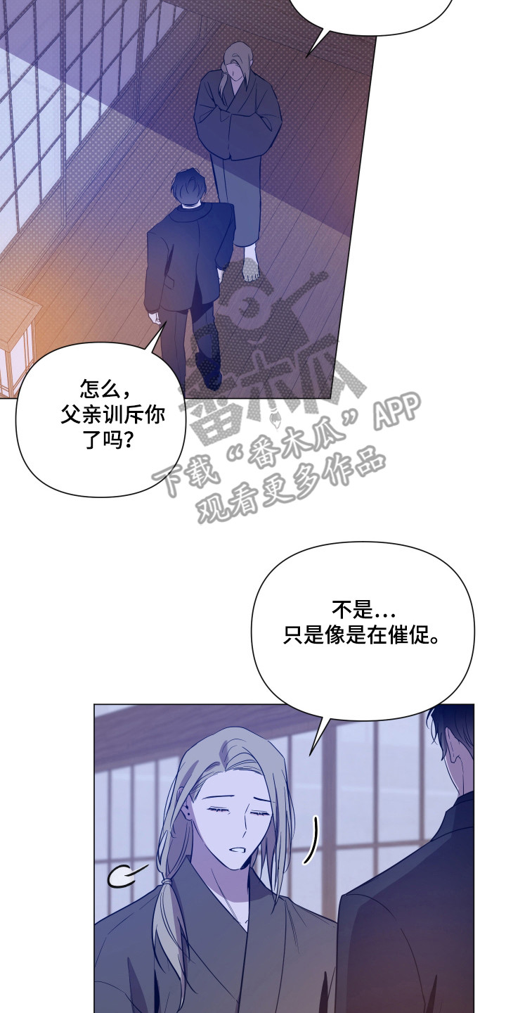 曙光之夜是什么意思漫画,第101话2图