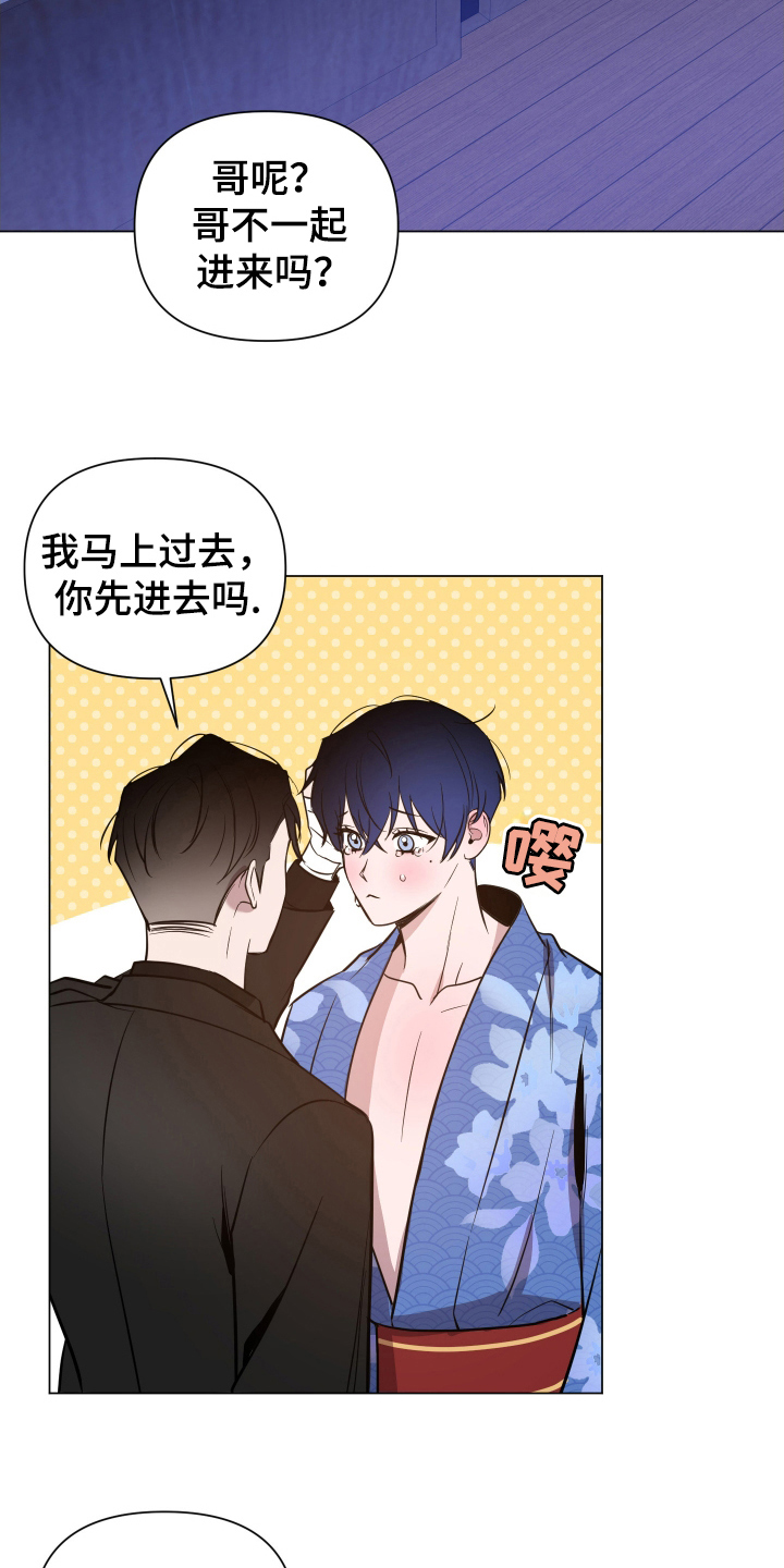 曙光之夜第二季漫画免费漫画,第79话2图