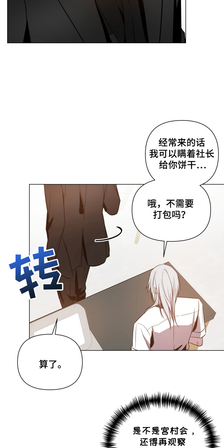 曙光之城女主漫画,第86话1图