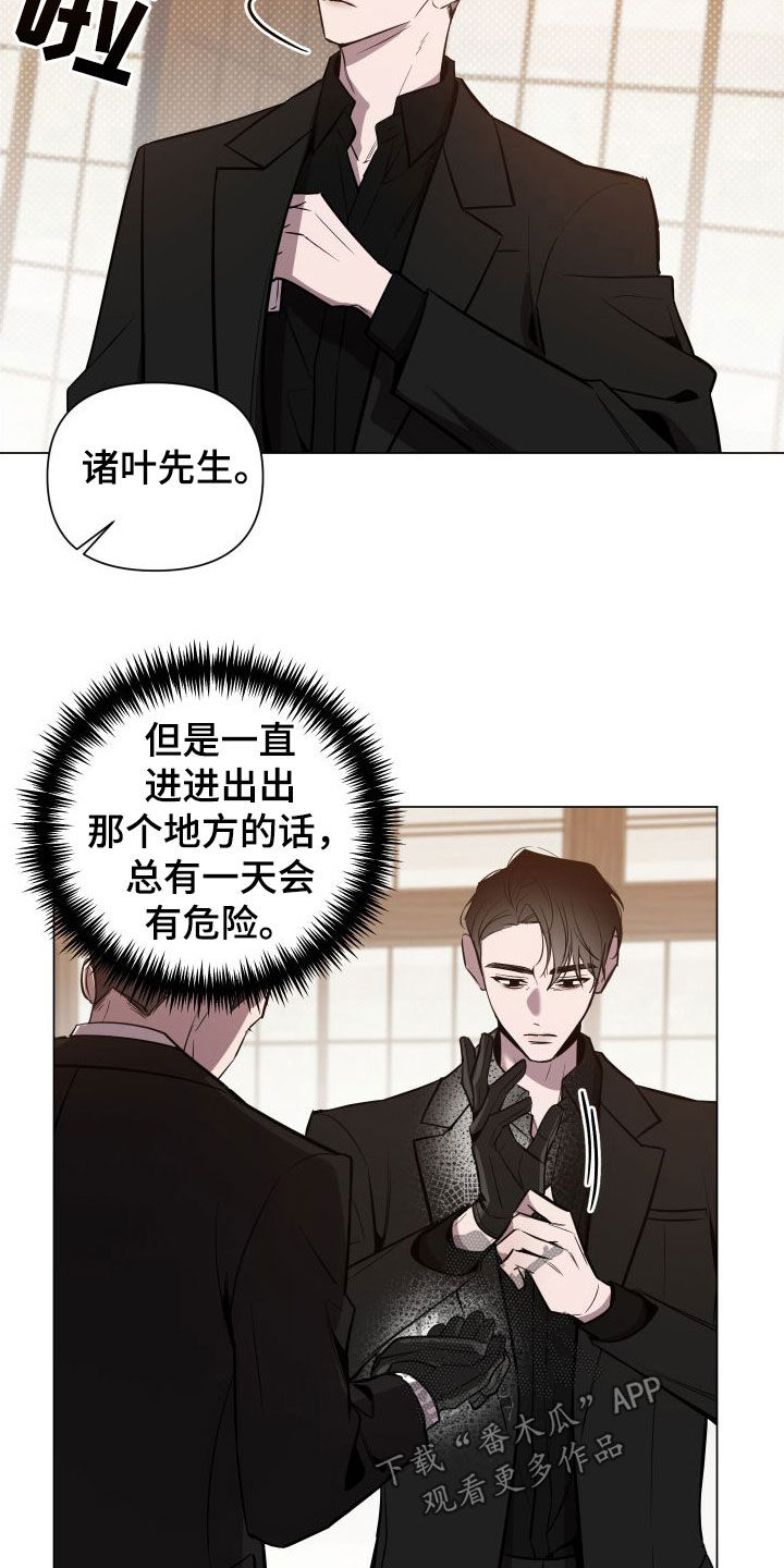 曙光之塔小说漫画,第42章：长得真好看2图