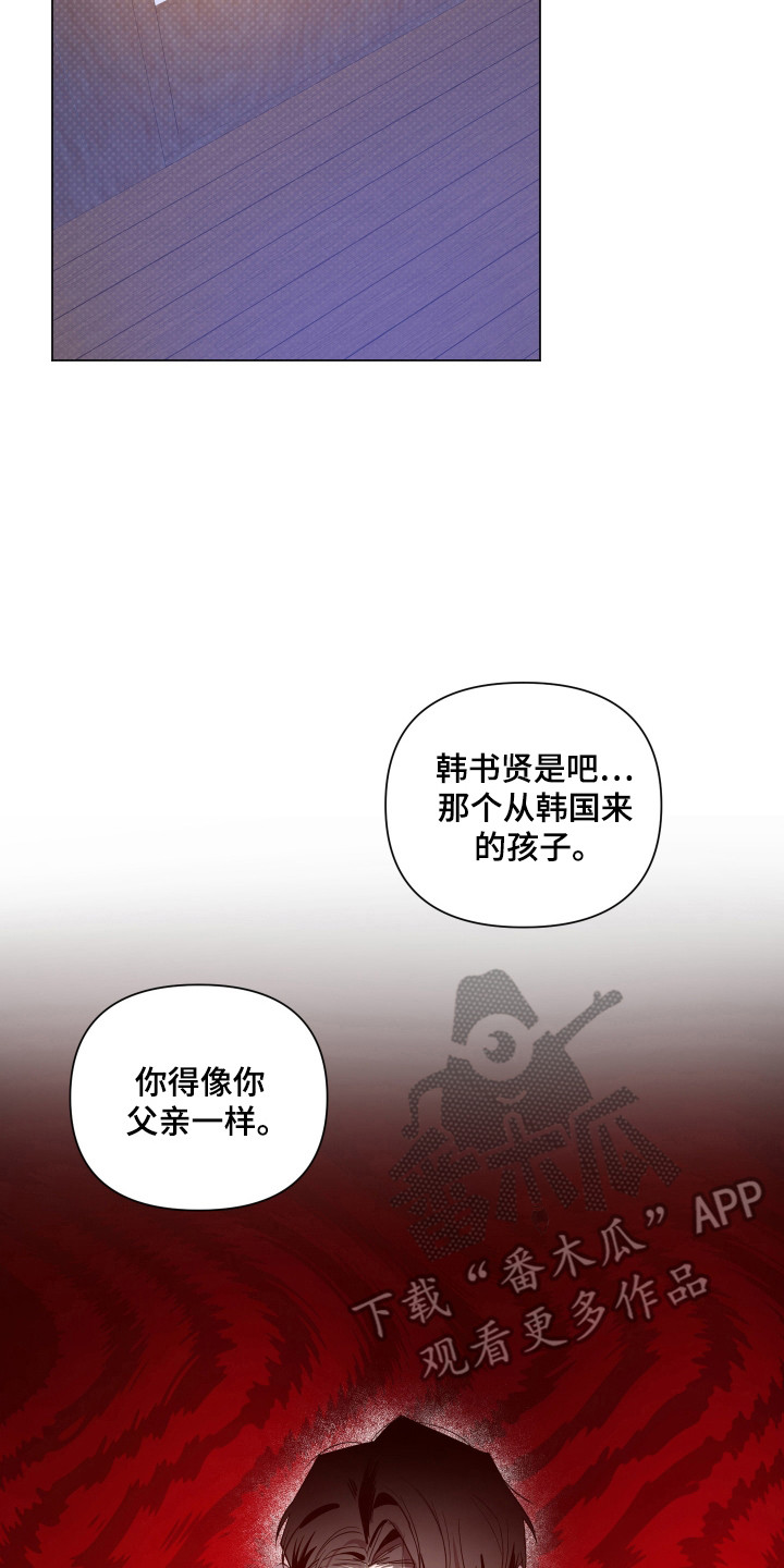 曙光医院漫画,第102话1图