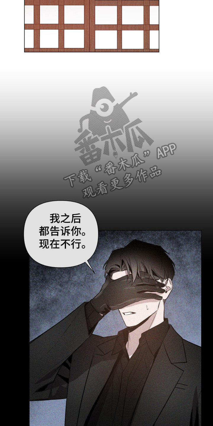 曙光之巅完整漫画,第93话2图