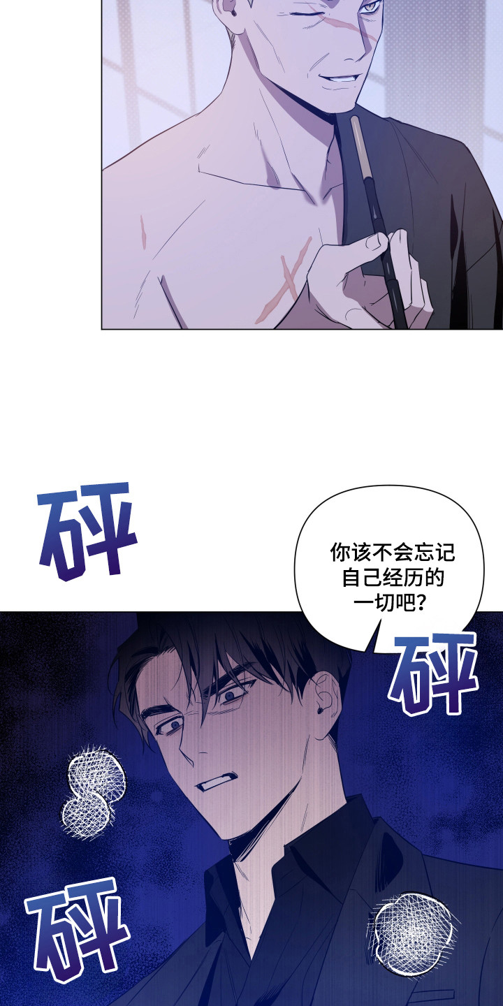 曙光医院漫画,第102话1图