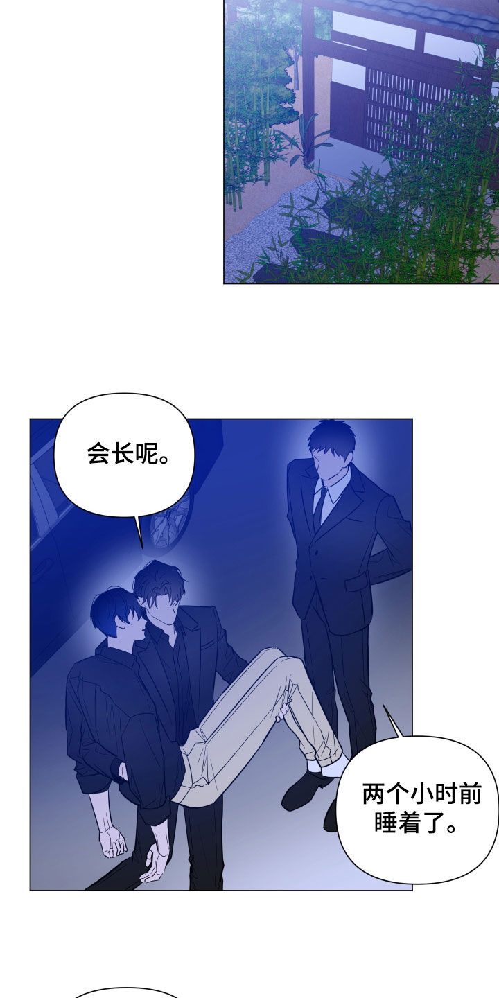 曙光之夜剧情解析漫画,第63话1图