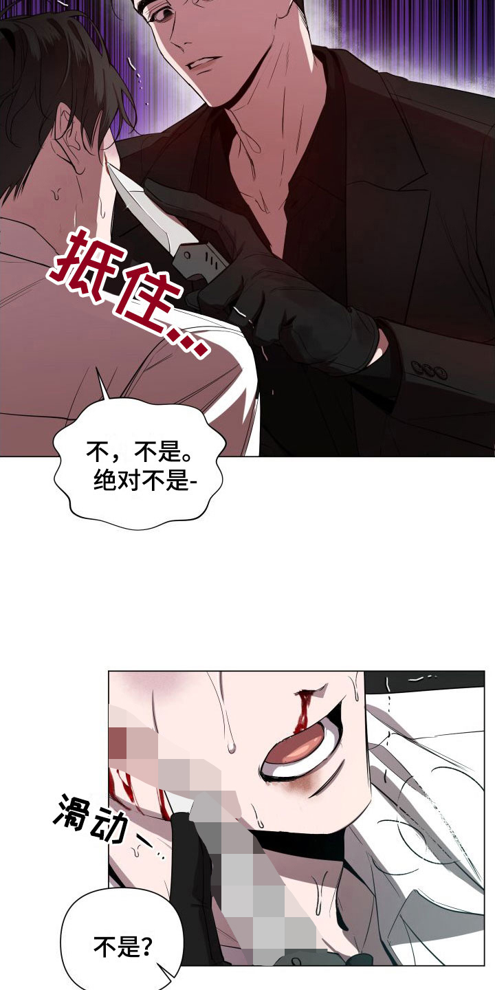 曙光之夜免费看漫画,第1话1图