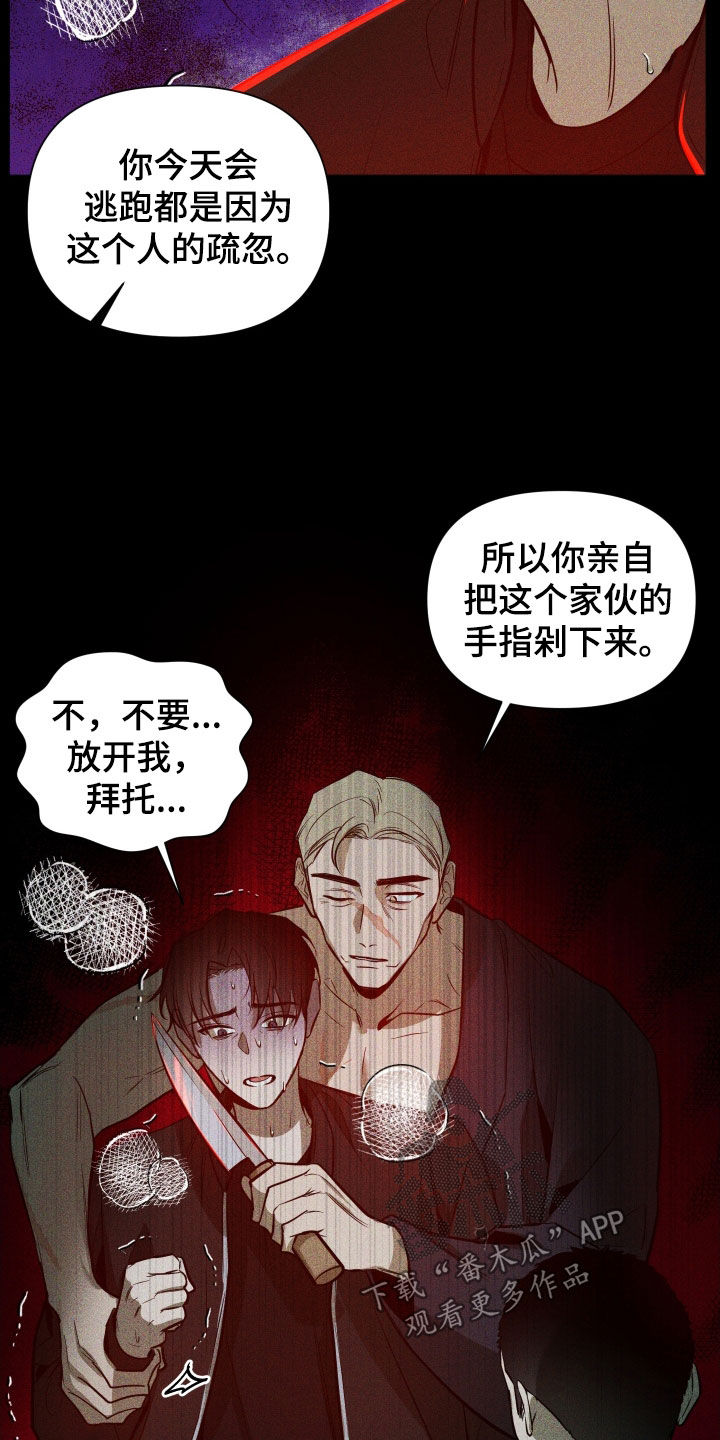 曙光之城房子漫画,第29话1图