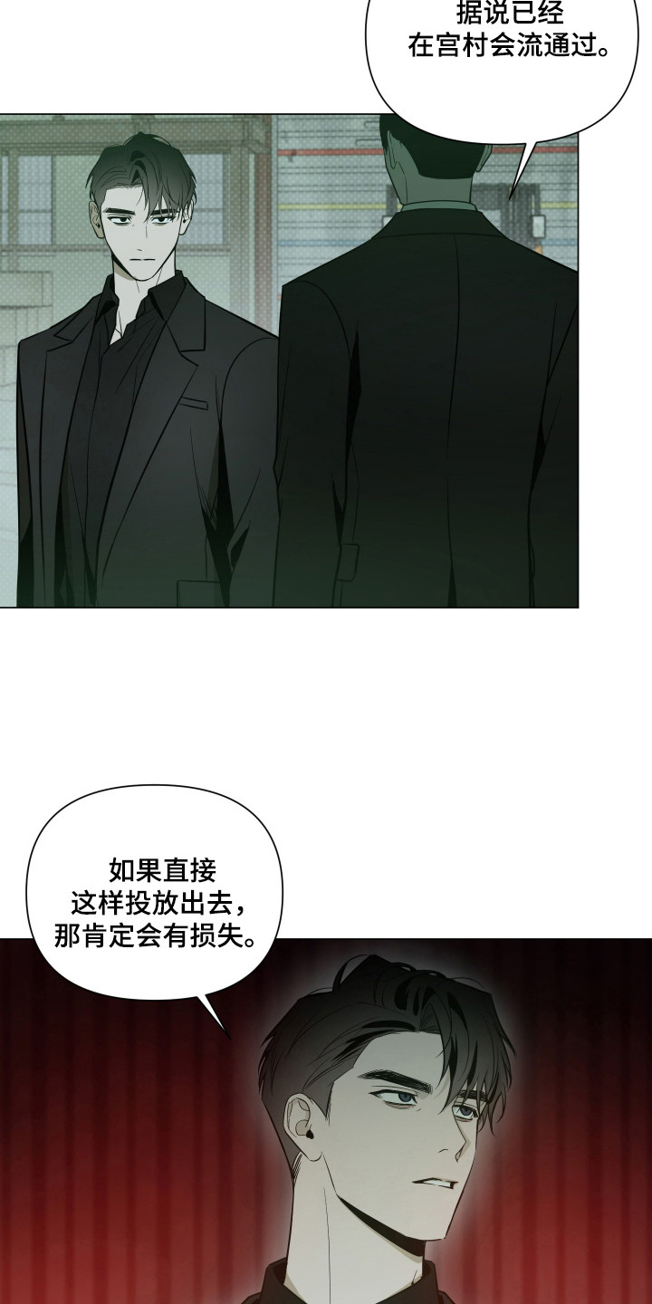 曙光之塔小说漫画,第85话2图