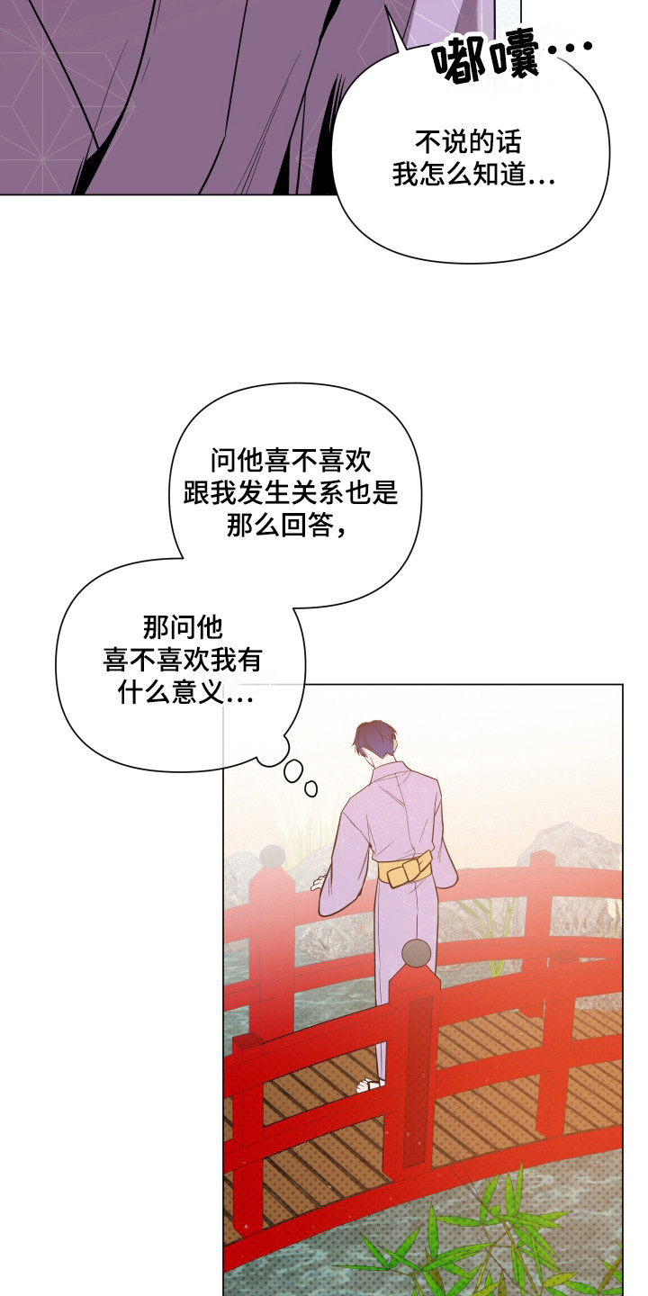 曙光之地荣誉积分获取攻略漫画,第97话1图