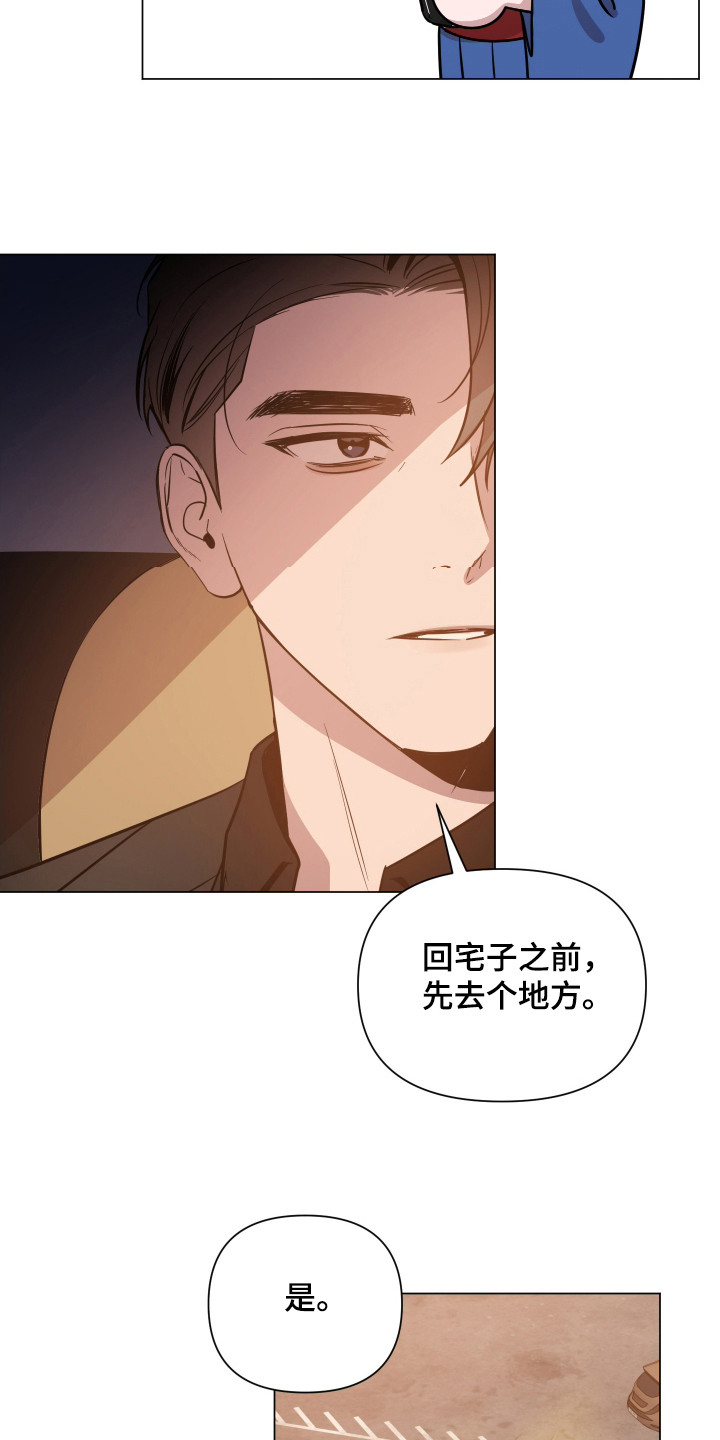 曙光职业培训学校漫画,第81话2图