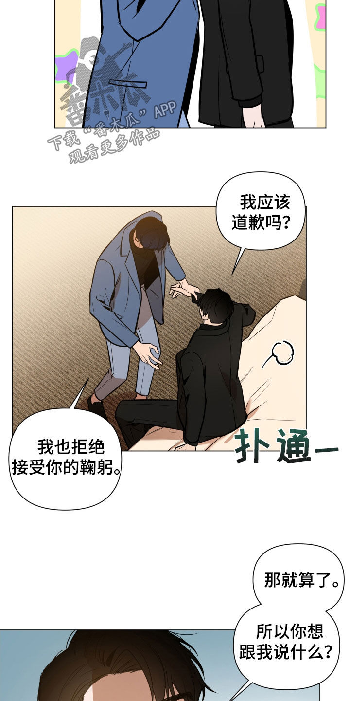 曙光之城女主漫画,第29话1图