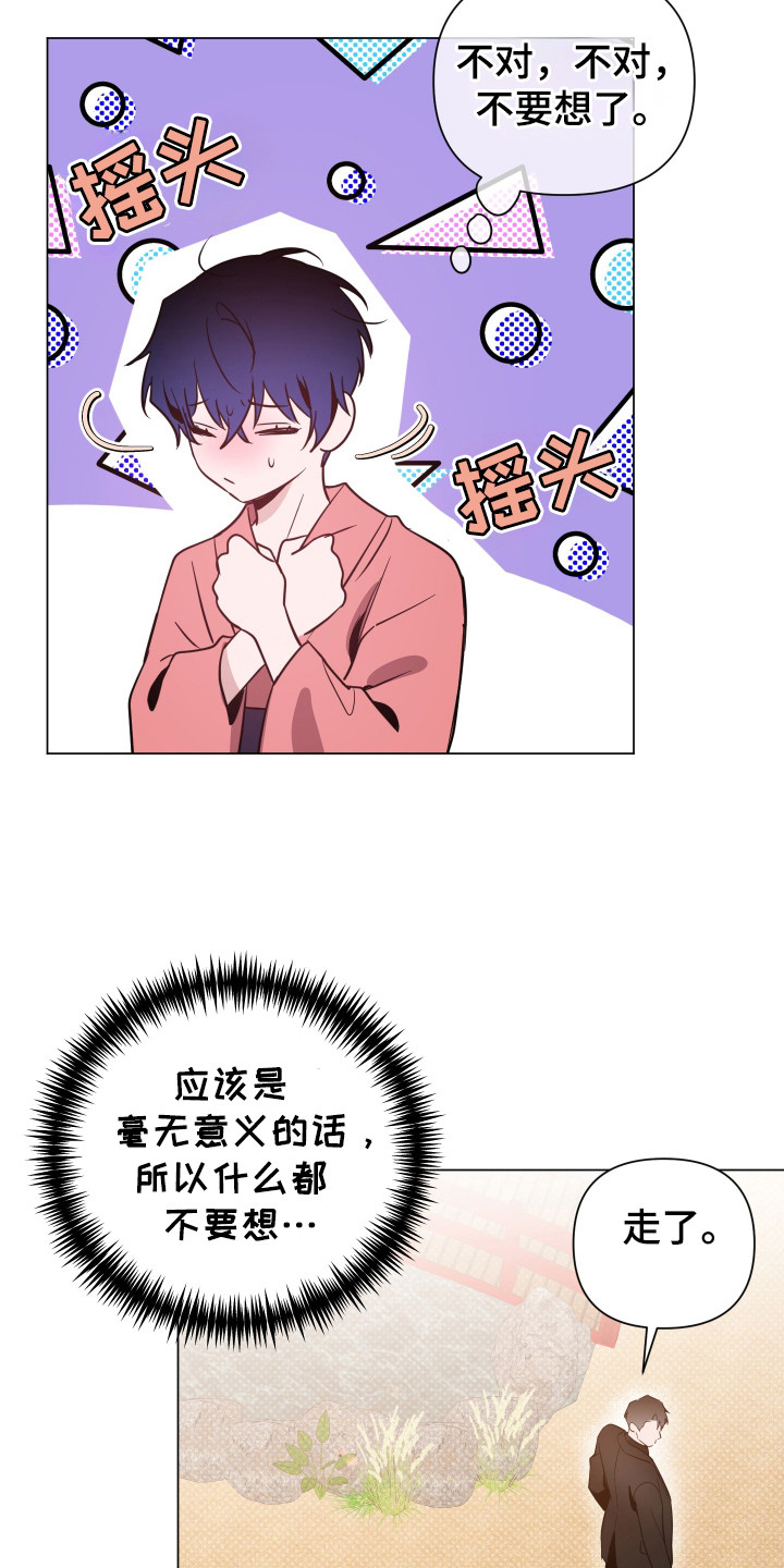 曙光之夜韩漫超燃混剪漫画,第94话2图