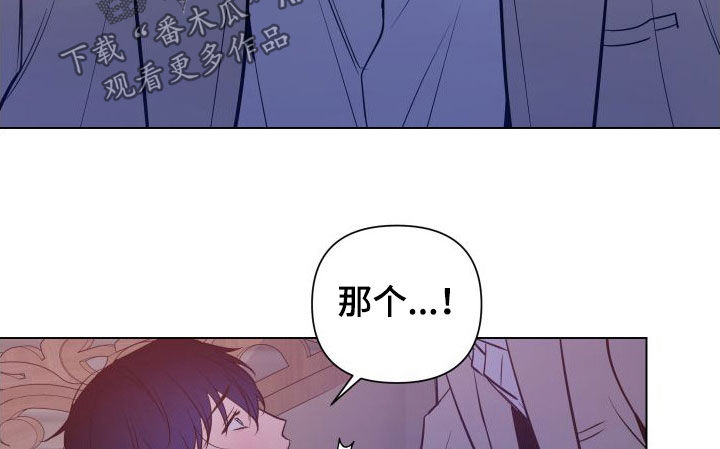 曙光之夜主角名漫画,第44章：为难1图