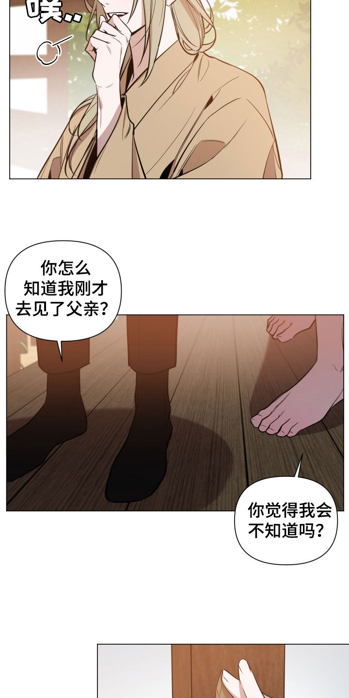 曙光之夜33话漫画,第26话2图