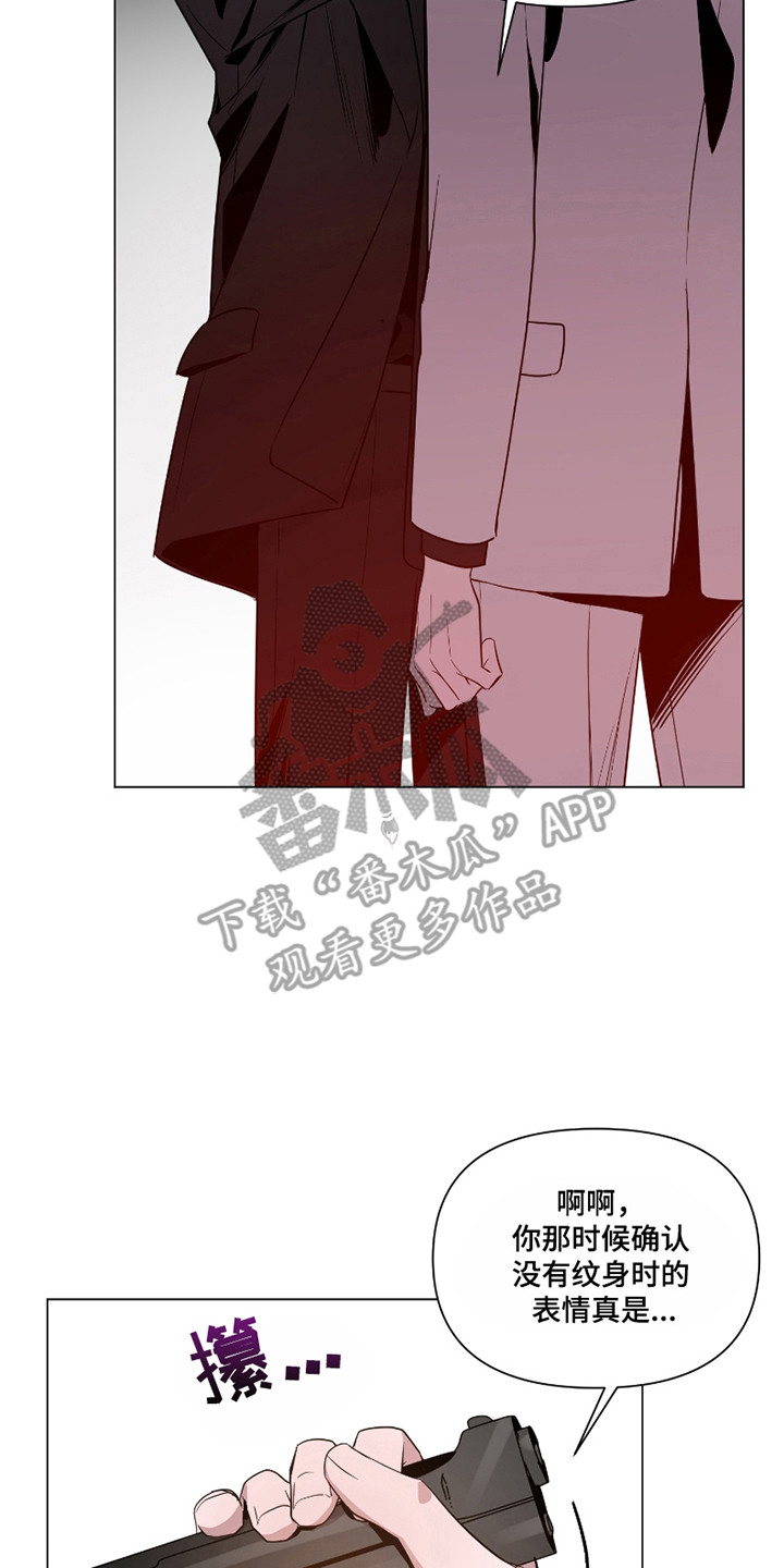 曙光之夜角色介绍漫画,第118话2图