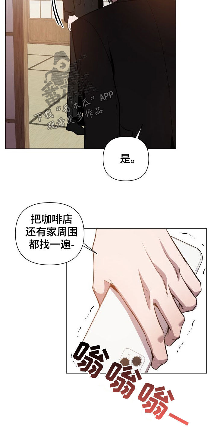 曙光之夜双男主漫画合集漫画,第40章：真是单纯2图