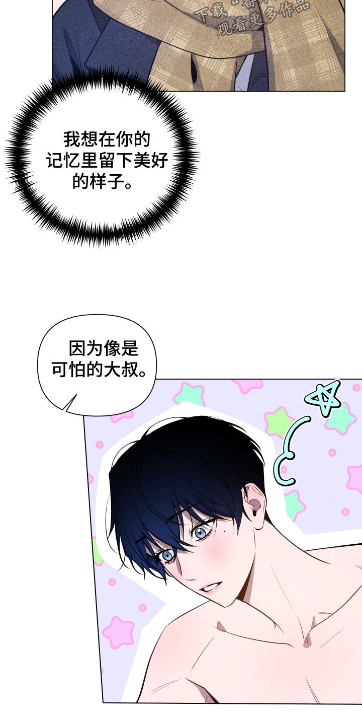 曙光之前漫画,第48话2图