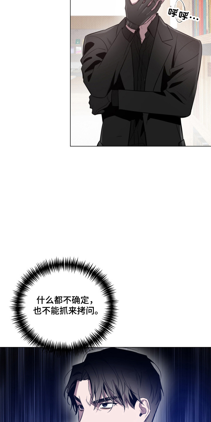 曙光之后是什么漫画,第111话1图