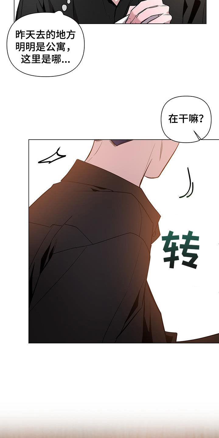 曙光之夜主角名漫画,第65话1图