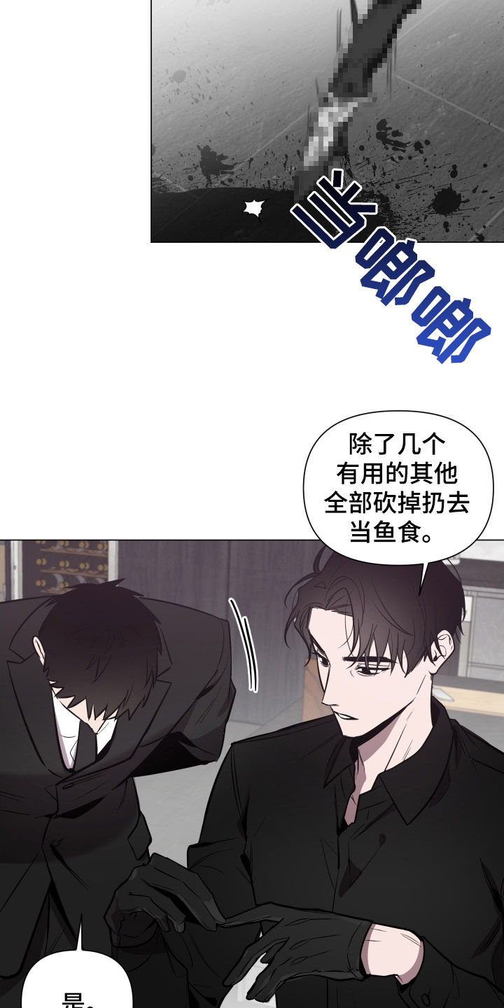 曙光之夜百科漫画,第26话2图